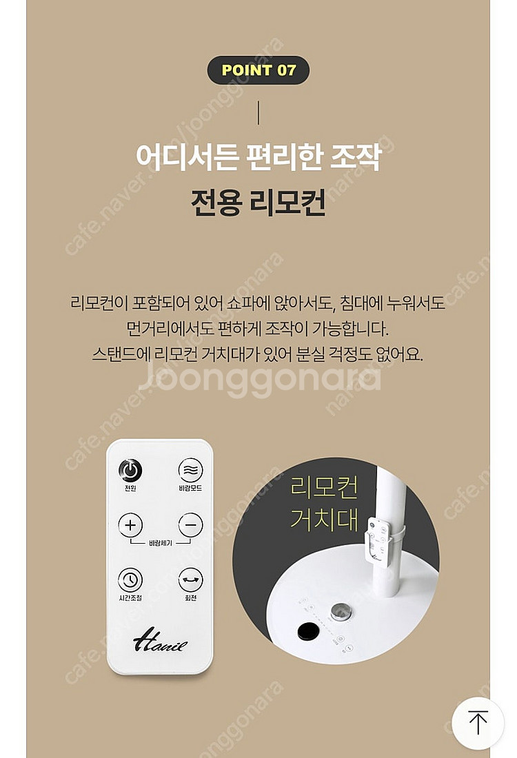 한일 선풍기 DCF-0443R--5