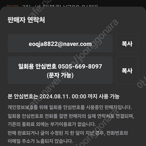 레노버 y700 사기판매자 주의