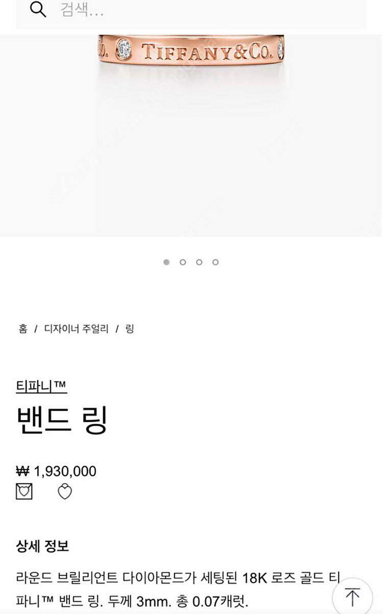 티파니 다이아몬드 반지--1