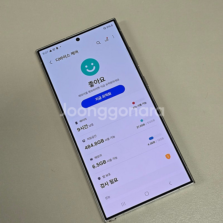 갤럭시 S24울트라 그레이 512기가 자급제단말기 초S...--3