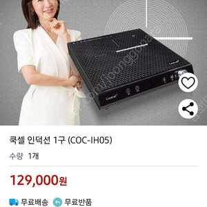 [미개봉]쿡셀 인덕션 레인지