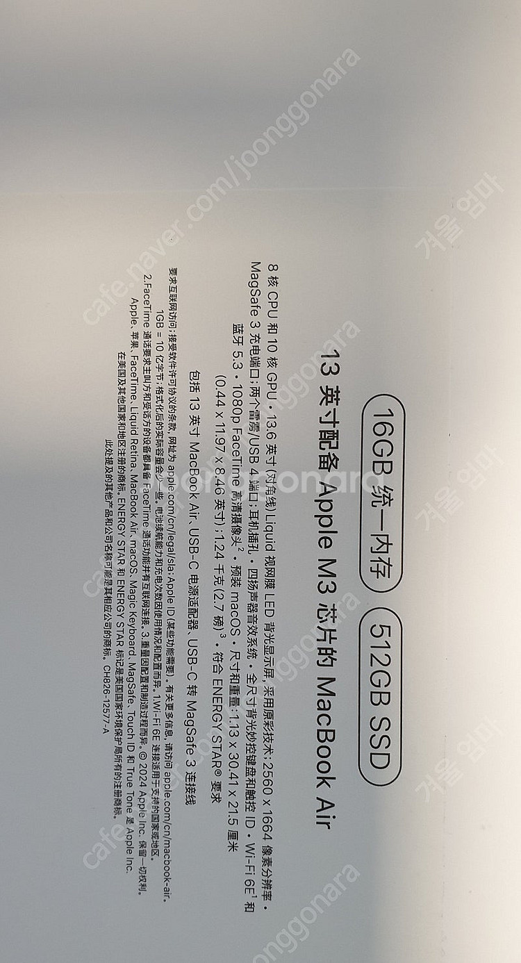 2024 애플 맥북 에어 13인치 M3 512GB 16...--4