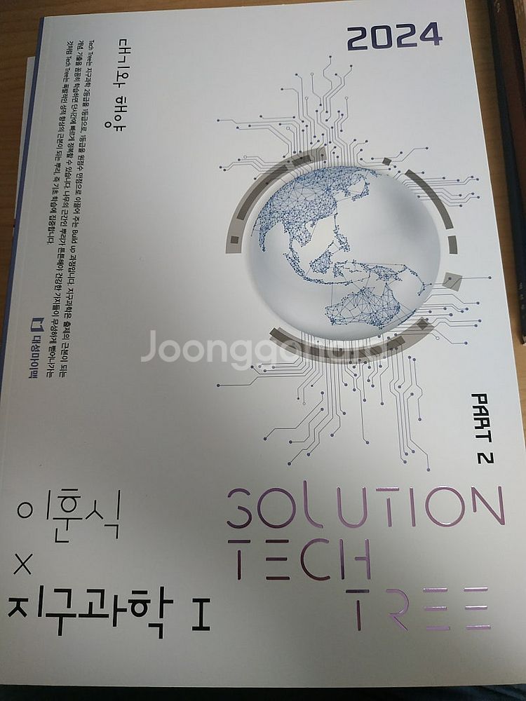 대성 수능 교재 판매 이명학 배성민 김상훈 박선우 이훈...--2
