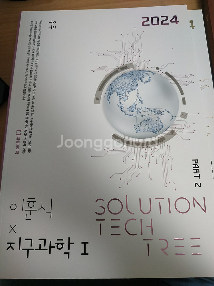 대성 수능 교재 판매 이명학 배성민 김상훈 박선우 이훈...--3