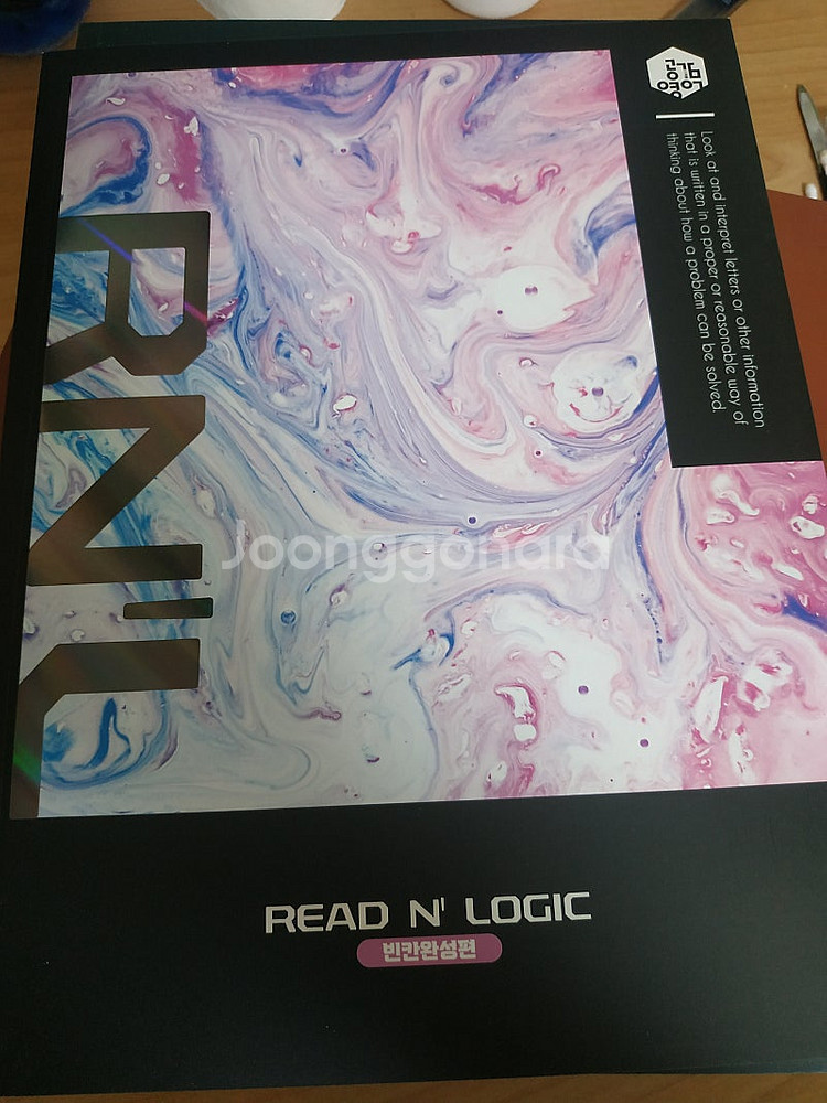 대성 수능 교재 판매 이명학 배성민 김상훈 박선우 이훈...--4