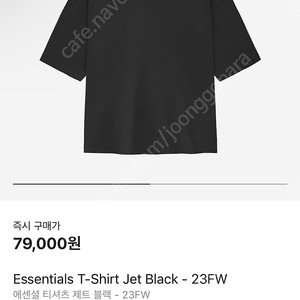 Essentials T-Shirt Jet Black - 23FW S사이즈 판매합니다