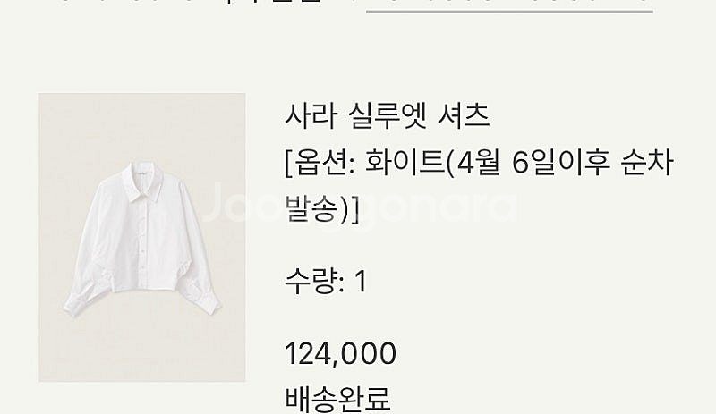 시에 사라 실루엣 셔츠--1