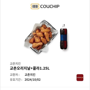 교촌치킨