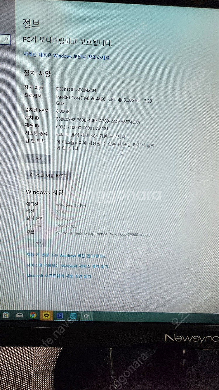 pc 컴퓨터 세트 24인치 듀얼 (모니터 2대) 마우스...--6