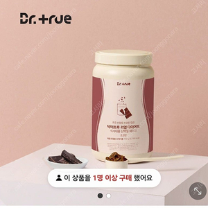 닥터트루 단백질쉐이크 딸기맛 초코맛