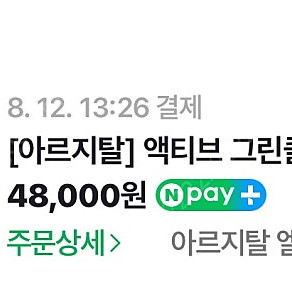 아르지탈 머드팩 촉감놀이