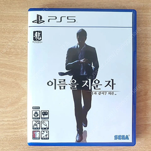 PS5 용과 같이7 외전 이름을 지운 자