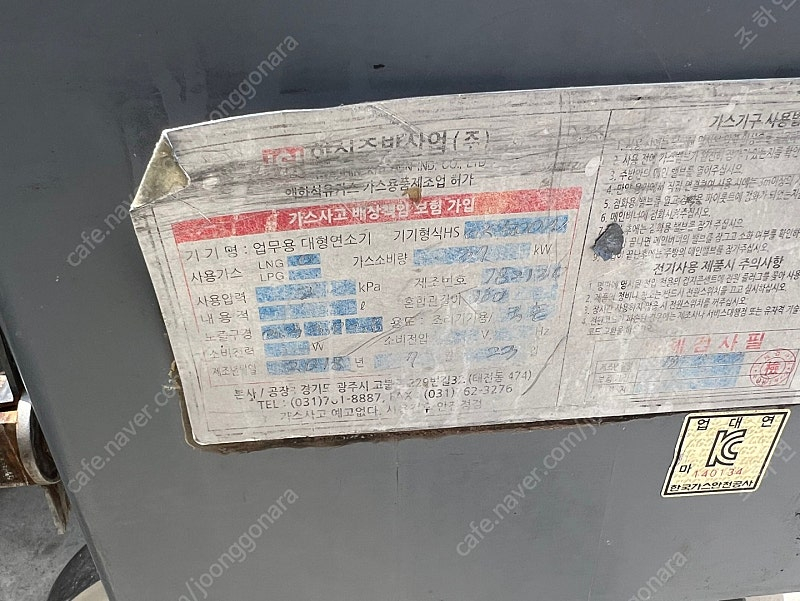 회전식 대용량 국솥 lng용 팝니다--4