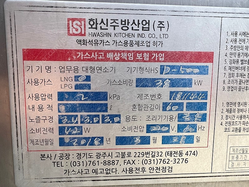회전식 대용량 국솥 lng용 팝니다--8