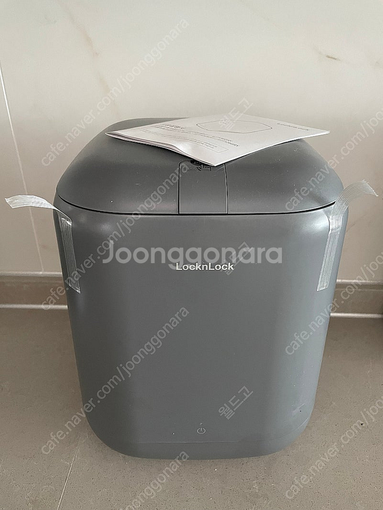 락앤락 음식물 쓰레기 냉장고--2