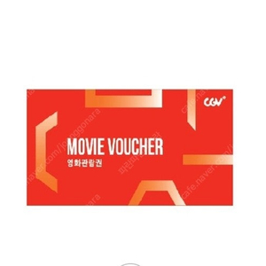 cgv 예매해드려요 2인18000원