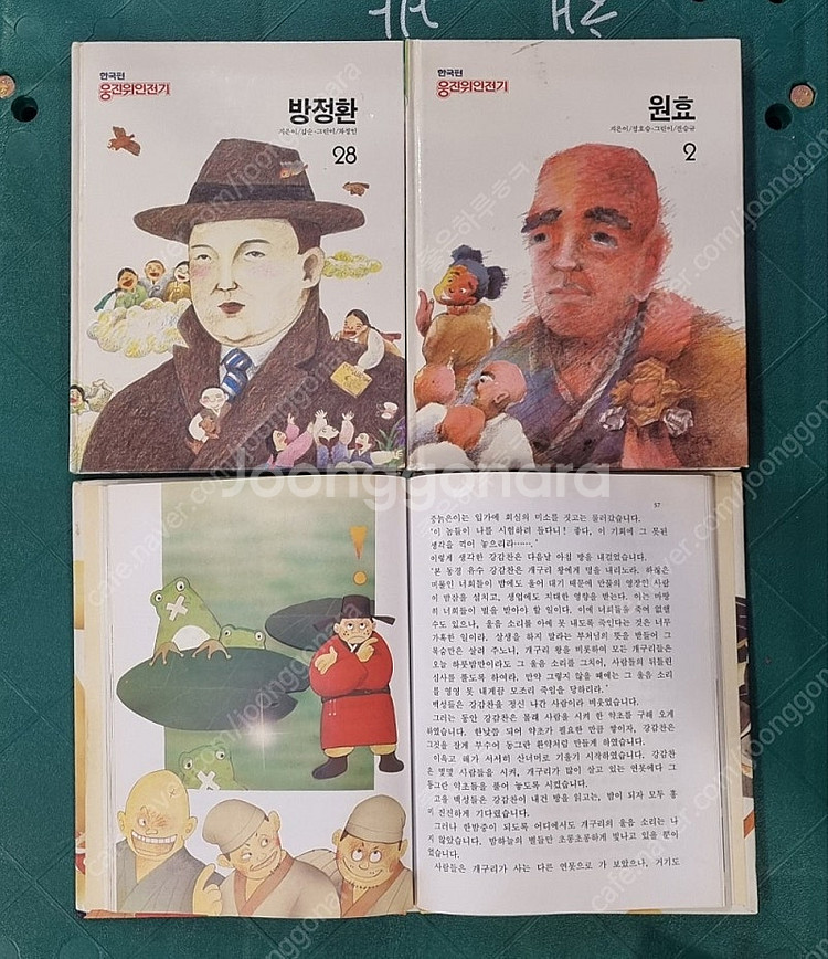 웅진위인전기 웅진 63권 세트 배송비 포함 안전결제 가...--2
