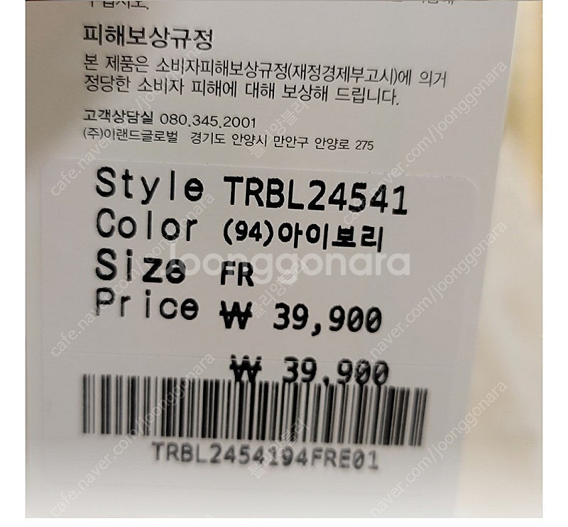 트렌드컬렉션 베이비돌 블라우스 TRBL24541 (새상...--3