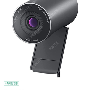 Dell WB5023 webcam 웹캠