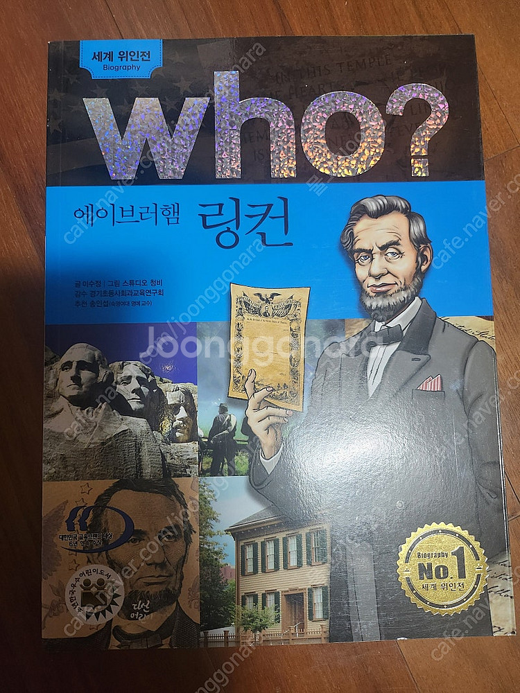 Who위인전99권--3