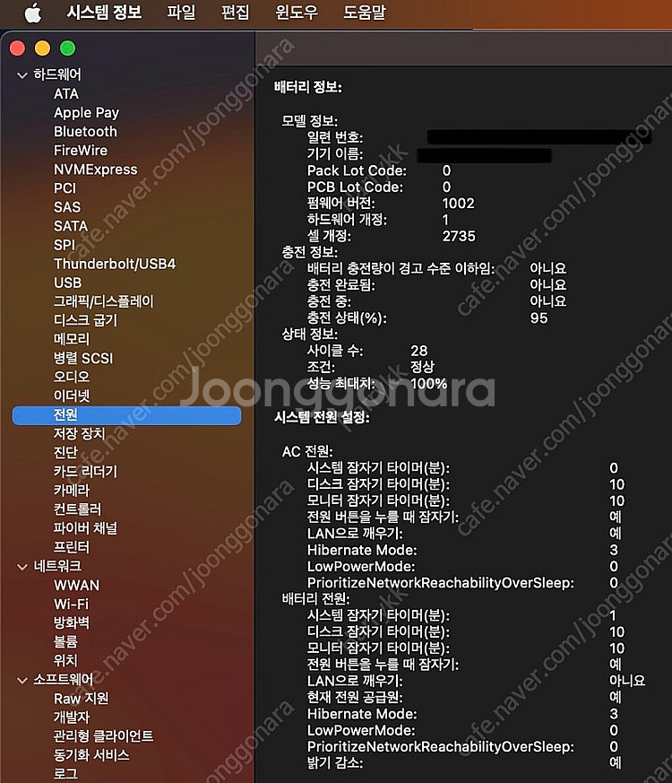 배터리 100% 맥북에어 m1 (256/8) 박풀 + ...--6