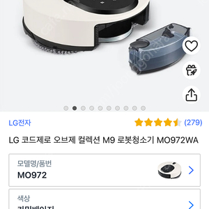 m9 물걸레 청소기 미개봉 팝니다