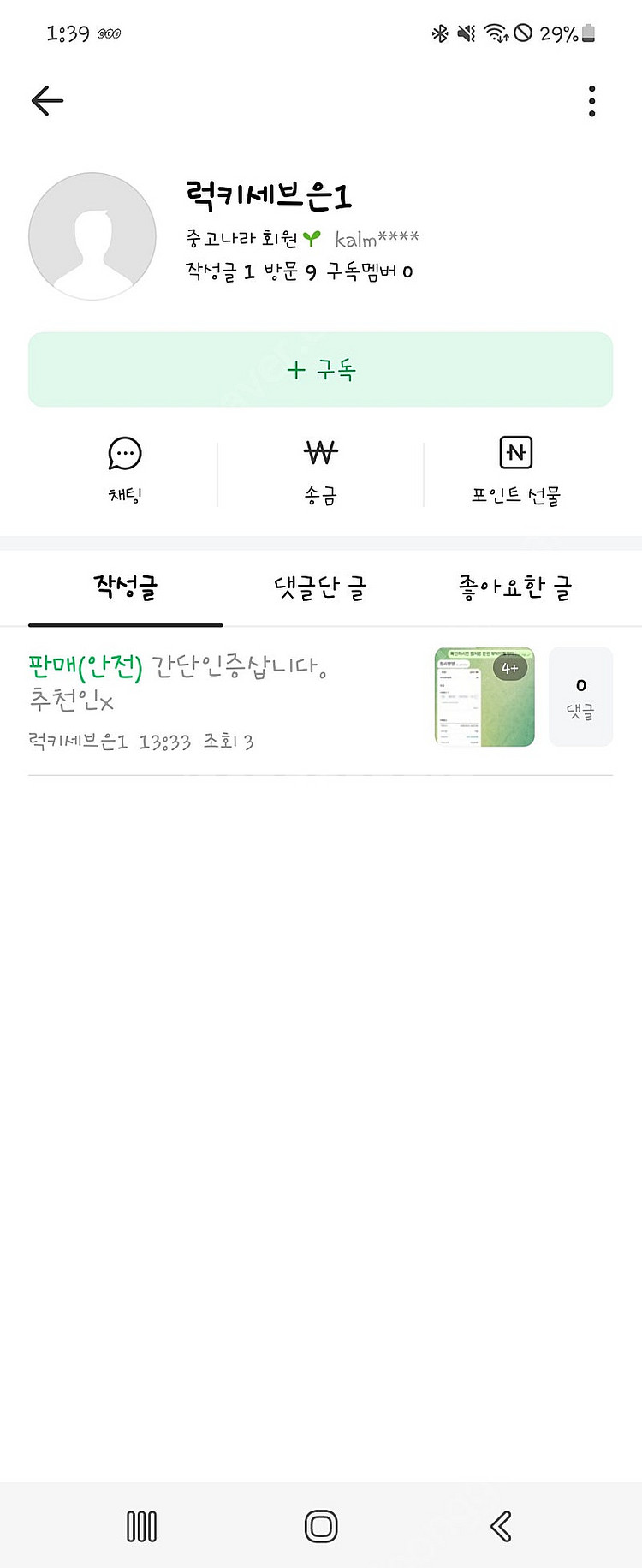 추천인 사기 먹튀 조심--1