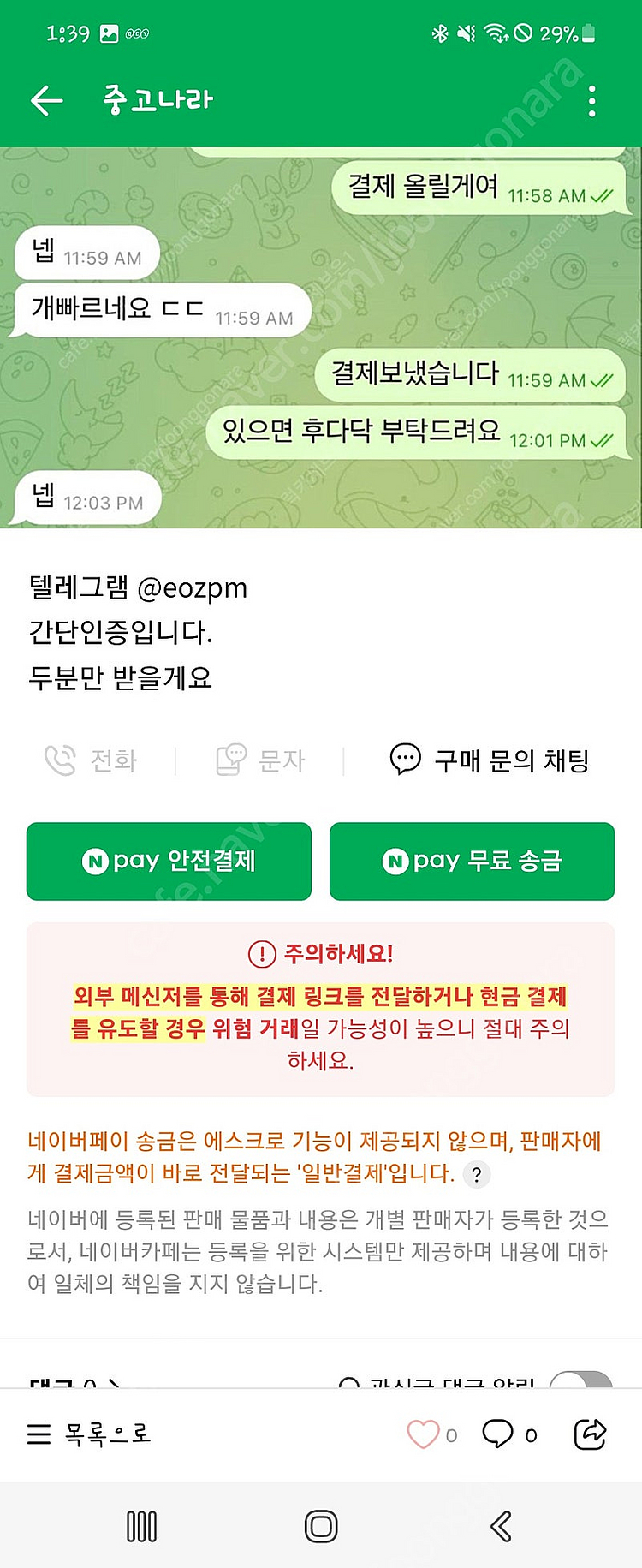 추천인 사기 먹튀 조심--2