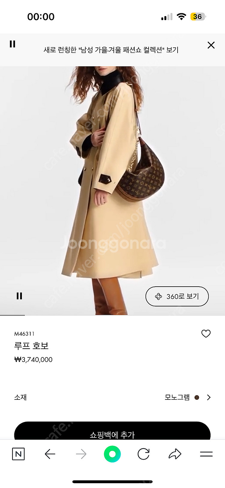 루이비통 루프호보백--0