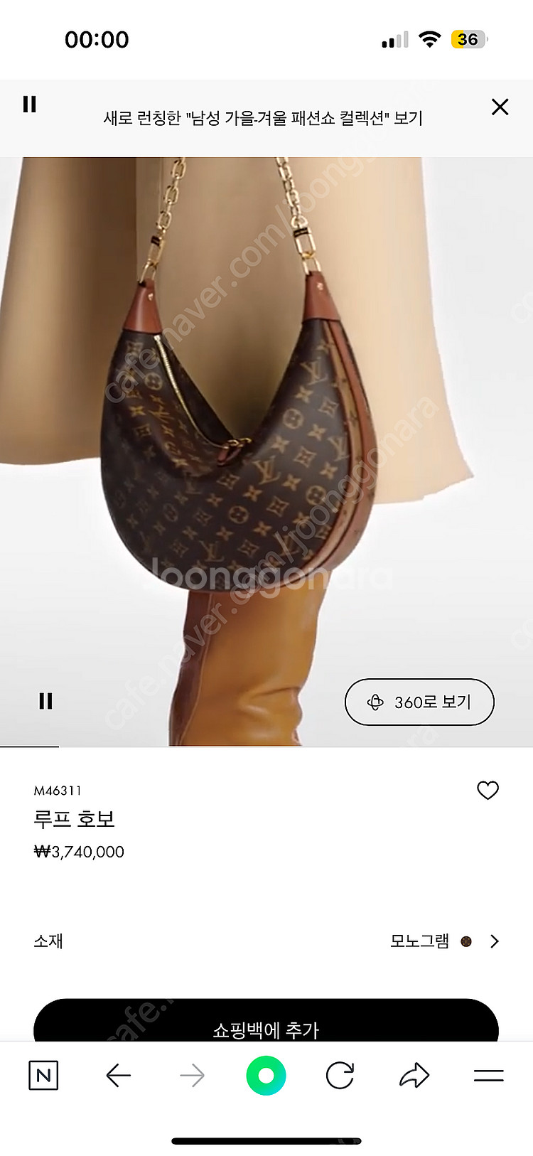 루이비통 루프호보백--2