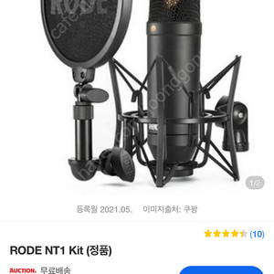 로데(RODE)마이크 NT1 KIT 미개봉 팝니다