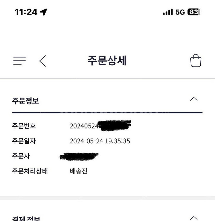 에스파 아마겟돈 cdp--1