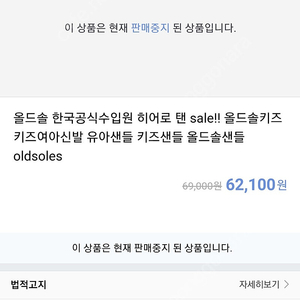 올드솔 샌들