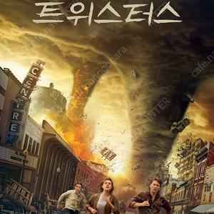 [정가] 8.18(일) 용포프 트위스터스 프라임존 2연석 CGV 용포디 4DX