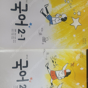 중학 국어 2학년 2-1 2-2 천재 박영목 교과서 사용한 책 택포 6000원