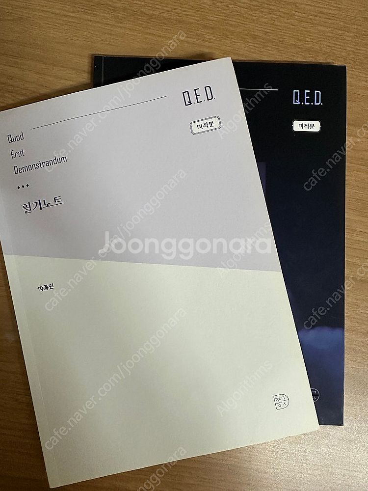 2023 시대인재 박종민 t qed 미적분 본교재 + ...--1