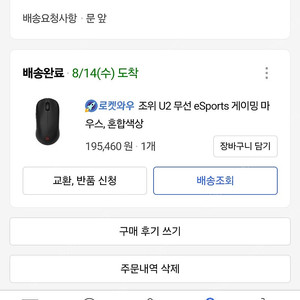 조위기어 u2 판매합니다.