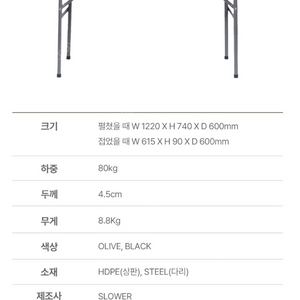 접이식 테이블 Slower Folding Table Foster Black