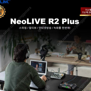 비디오 스위처 / 네오라이브 R2 플러스 [NeoLIVE R2 Plus]