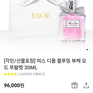 디올 미스 블루밍 부케30ml 새상품