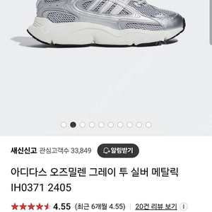 오즈밀렌 실버 265