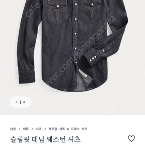 RRL 셀비지 데님 웨스턴 셔츠 L + 셀비지 데님 스트레이트 핏 34x32