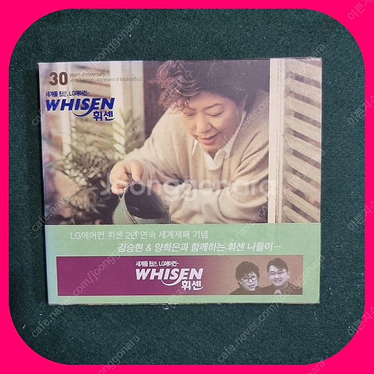 양희은 30주년 기념CD 친필싸인반--0