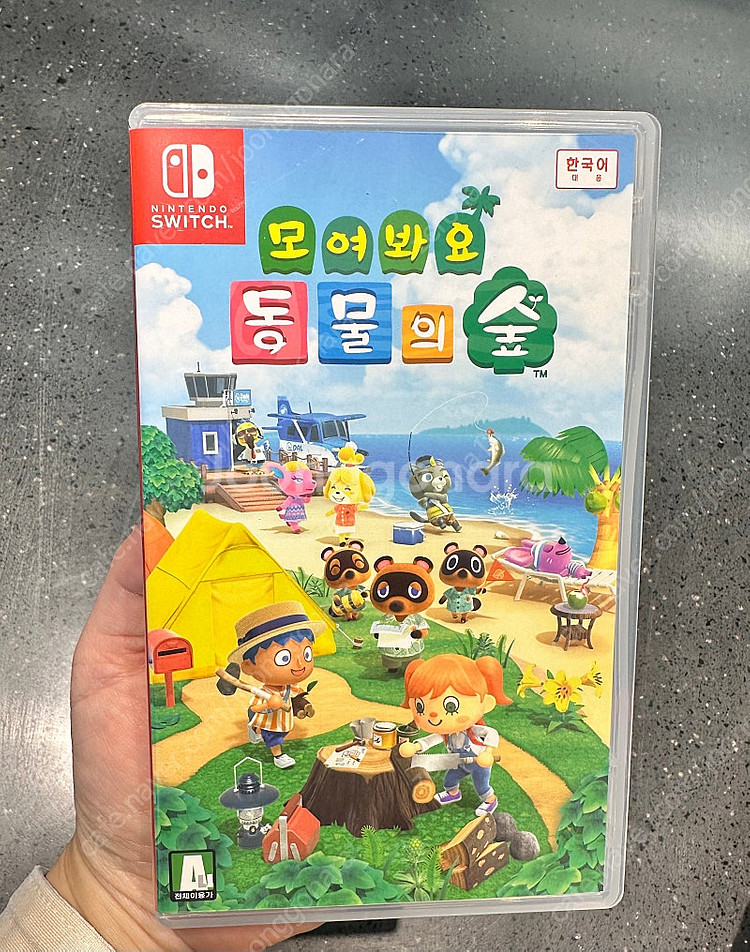 모여봐요 동물의 숲 칩 판매합니다--0