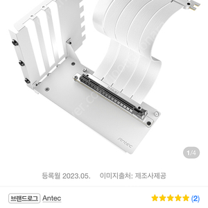 안텍 pcie 4.0 라이저킷