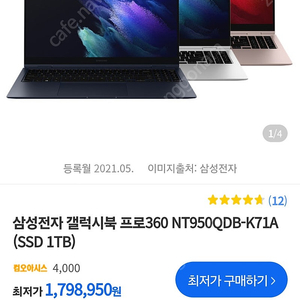 터치와 펜이되는 삼성전자 갤럭시북 프로360 NT950QDB