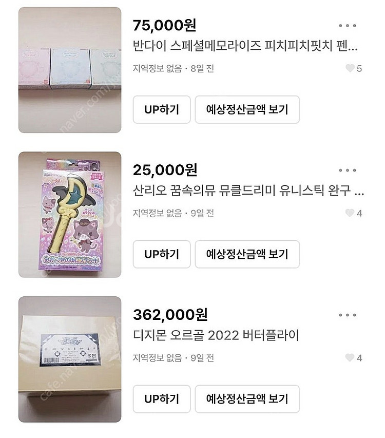장터 덕후상점빠밤 제품...--1