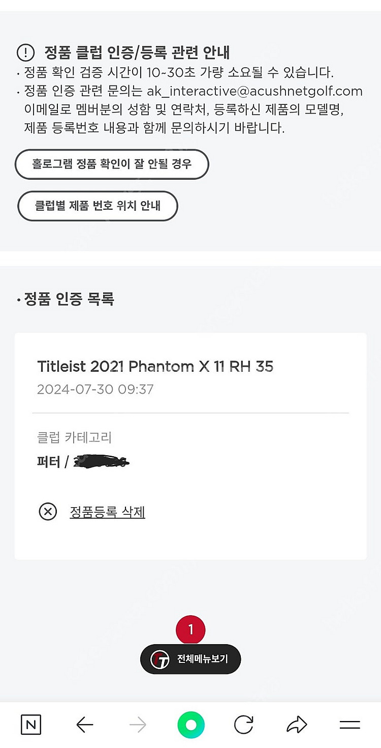스카티카메론 팬텀 x11 35인치팝니다--6