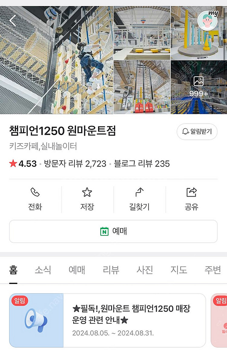 원마운트 챔피언 구입원해요--0
