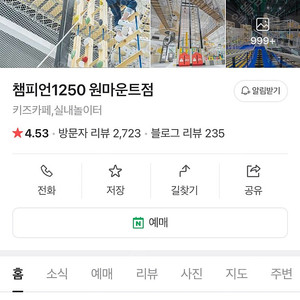 원마운트 챔피언 구입원해요